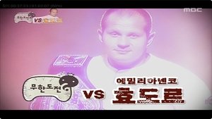 Infinite Challenge Epizóda 19