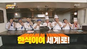 Infinite Challenge Epizóda 181