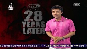 Infinite Challenge Epizóda 116