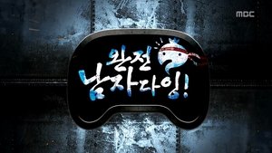 Infinite Challenge Epizóda 339
