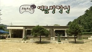 Infinite Challenge Epizóda 168