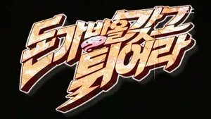 Infinite Challenge Epizóda 110