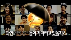 Infinite Challenge Epizóda 420