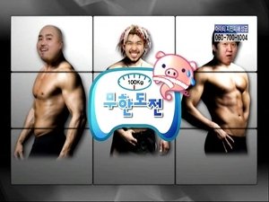 Infinite Challenge Epizóda 192