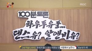 Infinite Challenge Epizóda 349