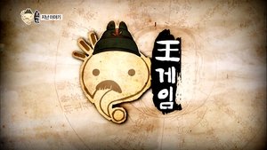 Infinite Challenge Epizóda 357