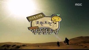 Infinite Challenge Epizóda 98
