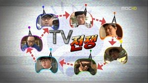 Infinite Challenge Epizóda 275