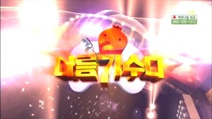 Infinite Challenge Epizóda 282