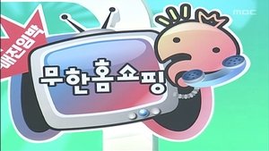 Infinite Challenge Epizóda 171