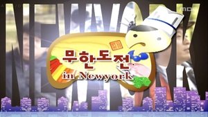 Infinite Challenge Epizóda 180
