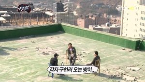 Infinite Challenge Epizóda 239