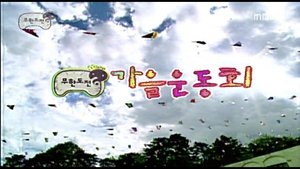 Infinite Challenge Epizóda 74