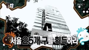 Infinite Challenge Epizóda 338