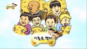 Infinite Challenge Epizóda 186