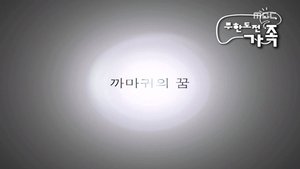 Infinite Challenge Epizóda 99
