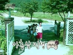 Infinite Challenge Epizóda 20
