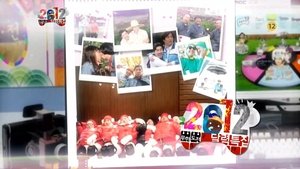 Infinite Challenge Epizóda 277