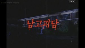 Infinite Challenge Epizóda 13