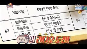 Infinite Challenge Epizóda 397