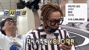 Infinite Challenge Epizóda 529
