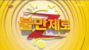 Infinite Challenge Epizóda 457