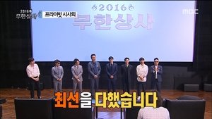 Infinite Challenge Epizóda 496