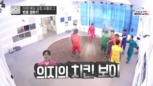 Infinite Challenge Epizóda 530
