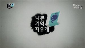 Infinite Challenge Epizóda 469