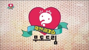Infinite Challenge Epizóda 456