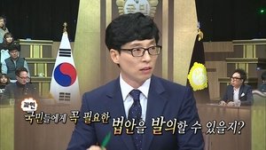 Infinite Challenge Epizóda 523