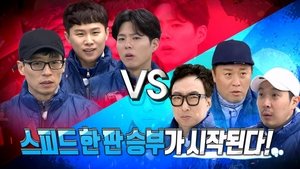 Infinite Challenge Epizóda 525