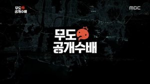 Infinite Challenge Epizóda 461