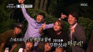 Infinite Challenge Epizóda 497