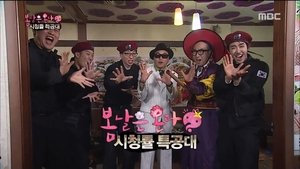 Infinite Challenge Epizóda 471
