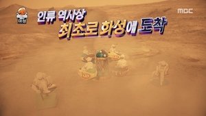 Infinite Challenge Epizóda 463