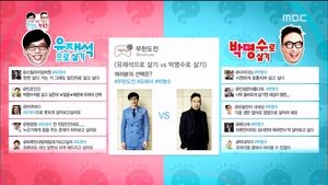 Infinite Challenge Epizóda 487