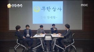 Infinite Challenge Epizóda 479