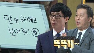 Infinite Challenge Epizóda 524