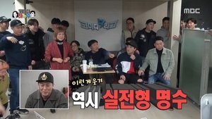 Infinite Challenge Epizóda 549