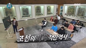 Infinite Challenge Epizóda 507