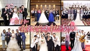 Infinite Challenge Epizóda 482