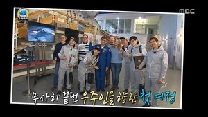 Infinite Challenge Epizóda 505