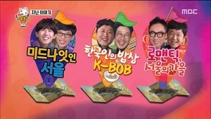 Infinite Challenge Epizóda 454