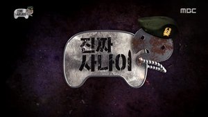 Infinite Challenge Epizóda 537