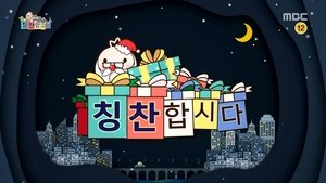 Infinite Challenge Epizóda 512