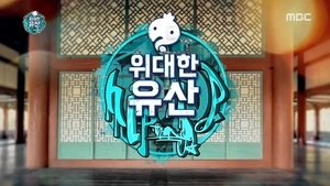 Infinite Challenge Epizóda 506