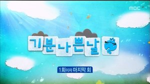 Infinite Challenge Epizóda 509