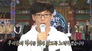 Infinite Challenge Epizóda 513