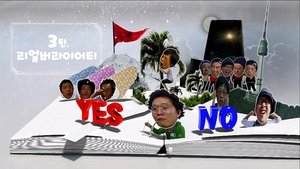 Infinite Challenge Epizóda 519